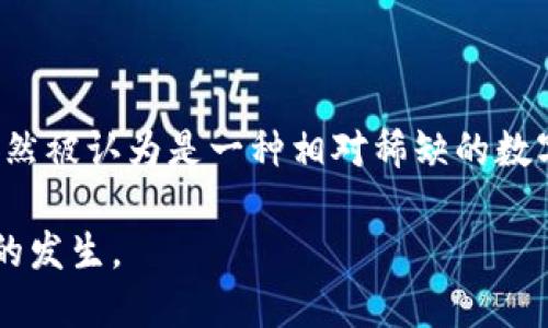   如何找回丢失的比特币钱包帐号？ / 
 guanjianci 比特币, 钱包, 帐号, 找回 /guanjianci 

随着比特币的普及，越来越多的人开始使用比特币钱包来存储和交易他们的虚拟货币。然而，许多用户在某些时候会面临一个令人不安的问题——他们的比特币钱包帐号丢失了。这可能会导致用户无法访问其比特币资产，进而让人感到焦虑与困惑。那么，如何找回丢失的比特币钱包帐号呢？本文将详细探讨这一问题，并提供一些实用的寻找和恢复方法。

1. 理解比特币钱包的基本概念
在讨论找回比特币钱包帐号之前，我们首先需要了解比特币和比特币钱包的基本概念。比特币是一种去中心化的数字货币，它并不依赖于传统的银行系统，而是通过区块链技术进行交易和记录。比特币钱包则是存储比特币的工具，分为热钱包和冷钱包两种类型。

热钱包是指通过互联网连接的电子钱包，使用方便但安全性较低；冷钱包则是离线的存储方式，安全性较高，但使用时相对复杂。用户在创建比特币钱包时通常会获得一个私钥和一个公钥。私钥是访问和管理用户比特币的唯一凭证，而公钥则用于其他人向该钱包发送比特币。

2. 常见的比特币钱包帐号丢失原因
用户丢失比特币钱包帐号的原因主要有几个方面：
首先，用户可能没有妥善保管私钥或助记词。助记词是生成私钥的一系列单词，用于记住钱包信息。如果用户遗失了助记词，就无法再恢复钱包。

其次，用户可能更换了设备或卸载了钱包应用程序，导致在新设备上无法访问原有的钱包。如果用户没有备份私钥或助记词，账目也会随之丢失。

最后，用户可能遭遇了网络攻击、诈骗或系统故障等意外情况，导致账户信息泄露或丢失。

3. 如何找回丢失的比特币钱包帐号
如果你发现自己的比特币钱包帐号丢失，可以采取以下步骤进行找回：

第一步，检查备份文件。许多钱包应用会在安装时提示用户备份助记词或私钥。如果用户之前进行了备份，可以通过这些文件来恢复钱包。

第二步，检查不同设备。如果你在其它设备上使用该钱包，则可以通过登录这些设备来找回比特币信息。

第三步，联系钱包服务提供商。如果你使用的是在线钱包服务，可以联系他们的客户支持，并提供相关信息，看看他们是否能帮助你恢复账户。

4. 恢复比特币钱包的注意事项
在尝试恢复比特币钱包时，你应该注意以下几点：
首先，不要慌张。丢失钱包帐号可能让人感到无助，但保持冷静，避免因情绪决定而进行错误操作。

其次，避免随意下载和使用不明来源的恢复软件，这些软件可能会进一步泄露个人信息，导致更大的损失。

最后，如果找回比特币钱包成功，确保为钱包设置强密码，并定期进行备份，以防未来再次出现类似问题。

5. 比特币安全与保护措施
为了防止比特币钱包帐号丢失，用户应采取一些安全措施：

首先，使用硬件钱包或冷存储方式来存储比特币，这样可以大大提高资产的安全性。硬件钱包可以有效防止网络攻击，同时方便用户随时管理自己的比特币。

其次，定期备份助记词和私钥，并将这些信息存储在安全的地方，如密码管理器、纸质文件等。

最后，还建议使用两步验证增强账户安全性。许多比特币钱包都支持双重身份验证，确保即使密码泄露，黑客也无法轻易进入你的账户。

常见问题解答
问题1：如果我忘记了比特币钱包的助记词，是否还有恢复的可能？
忘记助记词后恢复比特币钱包不是不可能，但难度很大。助记词是生成私钥的唯一方式，如果没有备份，几乎不可能再找回。当用户创建钱包时，钱包服务大多会提供导出助记词的选项，务必在今后注意进行备份。如果用户通过其他方式获得私钥（如备份文件）是可以恢复的，但没有助记词或私钥的用户，基本上就无法再找回钱包了。

问题2：我的比特币钱包被盗了，我该怎么办？
如果你的比特币钱包被盗了，首先要立即停止使用该钱包，并更改相关的密码和安全设置。如果你使用的是交易所或网络钱包，可以立即联系客户支持以查看是否可以锁定你的账户。同时，尝试追踪被盗资金的去向，许多区块链分析工具可以追踪比特币的流向。如果盗窃造成重大损失，可以向当地警方报案，尽管找到被盗比特币的机会是非常小的。

问题3：有哪些应用程序可以帮助我管理和保留比特币钱包信息？
有很多应用程序可用于管理和保存比特币钱包信息。推荐使用一些知名度高和评价好的钱包应用，包括但不限于：
ul
  liColdcard Wallet/li
  liLedger Nano S及Nano X/li
  liExodus Wallet/li
  liElectrum Wallet/li
/ul
注意要确保这些应用程序是从官方渠道下载，并且定期更新至最新版本。同时，使用时遵循安全建议以提高安全性。

问题4：如何安全地进行比特币交易？
进行比特币交易时，务必采取必要的安全措施：
1.不要在公共网络上执行交易，使用私密网络或VPN进行连接。
2. 使用强密码及两步验证更好地保护账户。
3. 确认交易对方的信誉以及交易条款，避免参与不明来源的ICO或高风险项目。
4. 定期核对交易记录，确保账目和交易信息的准确。

问题5：比特币的未来前景如何？
比特币在加密货币市场日益增长的同时，面临着一定的挑战和风险。其未来面临监管机构的政策变化、市场波动、技术进步等多重因素的影响。尽管如此，比特币依然被认为是一种相对稀缺的数字资产，具有投资价值。未来，比特币可能会进一步被应用于传统金融体系，成为更广泛的支付手段。短期内可能还会受市场波动影响，但长期趋势仍然值得关注。

总之，丢失比特币钱包帐号可能让人感到绝望，但只要冷静处理并采取正确的方法，仍有可能找回。建议用户在未来的使用过程中加大安全投入，以减少此类事件的发生。