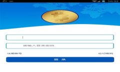  如何将USDT安全且迅速转移至IM钱包？详细指南