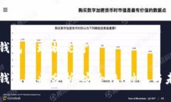 区块链钱包的现状是什么