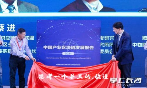 思考一个并且的，放进