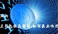 思考一个并且的以太坊全