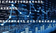 关于“比特币钱包是经常