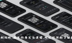    小狐狸钱包的USDT提现全