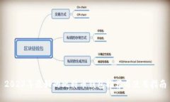 2023年最好的比特币钱包推
