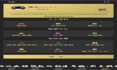 如何查询以太坊钱包的创