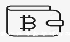 比特派钱包最小收币金额
