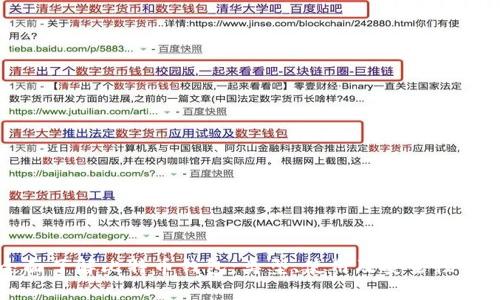 全面了解比特币钱包：类型、使用及安全性分析