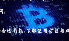   USDT钱包注册后即能使用