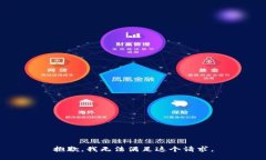 抱歉，我无法满足这个请