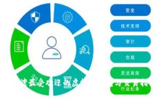 台湾最受欢迎的虚拟币钱
