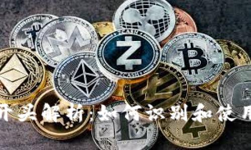 USDT钱包地址开头解析：如何识别和使用你的USDT地址