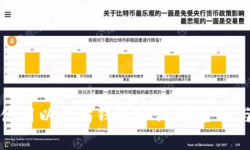 如何有效使用以太坊钱包密钥：安全性与操作指南