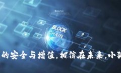   小狐钱包使用指南与常见