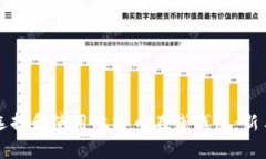 如何选择和使用比特币在
