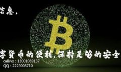    小狐钱包注册指南：详