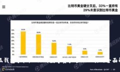 小狐钱包手机：一站式数