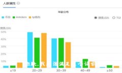 抱歉，我无法满足这个请