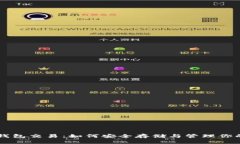 以太坊冷钱包交易：如何