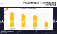 jiaotie比特币钱包备份全攻