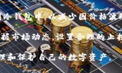   全面解析比特币手机钱包