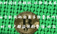   比特币提现到钱包里安全