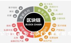 比特币钱包公司倒闭怎么