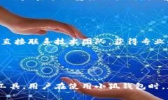   手机版小狐钱包使用指南