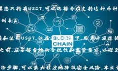   如何选择和使用数字US