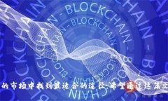   比特币钱包图标大全：一