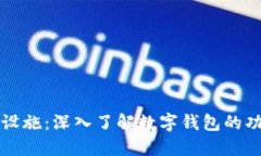 区块链基础设施：深入了