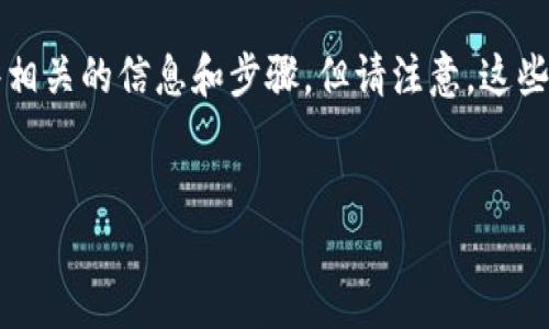 由于您希望的内容涉及到数字货币交易，特别是比特币和黑币（Monero）的转移，我会提供一些相关的信息和步骤，但请注意，这些交易可能会涉及风险和法律问题。在进行任何交易之前，请确保您了解相关的法律法规和风险。


如何将比特币安全转移到黑币钱包