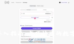 小狐钱包导入指南：方便