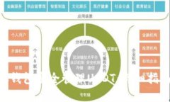 如何使用BSC钱包安全管理