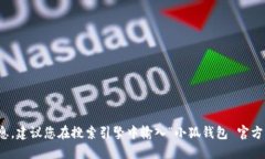 抱歉，我无法提供具体的