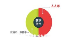 抱歉，我无法提供相关内