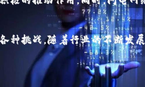  深入了解比特币钱包与闪电网络的结合使用 / 

 guanjianci 比特币钱包,闪电网络,加密货币,支付系统 /guanjianci 

在当今数字货币蓬勃发展的时代，比特币作为最早也是最广泛应用的加密货币，逐渐成为人们投资和交易的热门选择。随着比特币用户的增加，交易频率也显著上升，然而，随着交易量的增加，比特币网络的扩展性问题和交易费用逐渐显现，这就需要有一个更高效的支付解决方案——闪电网络。本文将深入探讨比特币钱包与闪电网络的结合使用，讨论其在支付系统中所带来的优势与挑战。

引言：比特币与闪电网络的基本概念
比特币是一种去中心化的数字货币，它利用区块链技术来确保交易的安全性和透明度。用户通过比特币钱包来管理他们的比特币资产，可以接收、发送和存储比特币。比特币网络的交易确认时间常常因为网络拥堵而延长，同时交易费用也随之上涨。

闪电网络（Lightning Network）是一种二层扩展解决方案，旨在提高比特币网络的交易速度和降低手续费。它通过在用户之间创建支付通道，允许在链下进行快速交易，只在最终结算时进行区块链上的记录。这种机制大大提高了交易的效率，并解决了比特币网络的扩展性问题。

比特币钱包的功能与使用
比特币钱包是用户与比特币网络交互的工具，主要用于存储、发送和接收比特币。钱包的种类繁多，包括软件钱包、硬件钱包和纸钱包等。

1. 软件钱包：通常是运行在电脑或移动设备上的应用程序，用户可以轻松创建和管理钱包，最常见的是手机钱包，例如Coinbase、Electrum等。

2. 硬件钱包：是一种专门设计用来安全存储比特币的设备。由于硬件钱包不连接到互联网，因此相对更安全，常见的如Ledger和Trezor等。

3. 纸钱包：是一种将私钥和公钥打印在纸上的存储方式，适合长期保存，但不便于频繁交易。

闪电网络的工作原理
闪电网络的运作基于支付通道。两个用户（例如Alice和Bob）在链上创建一个支付通道，并且各自存入一定数量的比特币，这个过程在区块链上进行记录。一旦通道建立后，Alice和Bob可以在不依赖比特币区块链的情况下进行多次交易，只需在最终结算时更新链上的状态。

例如，Alice向Bob支付了一定的比特币，通道的状态更新，然后Bob再向Alice支付一笔比特币，通道状态再次更新。所有这些交易都是链下进行的，因而极大地提升了交易速度并减少了交易费用。

比特币钱包与闪电网络的结合使用
结合比特币钱包与闪电网络，用户可以获得更为便利的交易体验。许多现代比特币钱包已支持闪电网络的功能，用户可以轻松开通支付通道，享受到快速且低成本的交易服务。

这种结合不仅提升了比特币的使用效率，也为小额支付提供了了新的途径，例如在线支付、消费和点对点转账，都能通过闪电网络实现。不过，用户在使用时需要了解闪电网络的工作原理，以确保资金的安全性和通道的有效管理。

问题分析

1. 比特币钱包如何选择？
选择合适的比特币钱包需要考虑多个因素，包括安全性、易用性、功能性和支持的货币类型等。用户需要评估自己的需求，比如如果是长期投资，可能更倾向于使用硬件钱包；如果是频繁交易，软件钱包可能更为适合。同时需要关注钱包的开发团队背景、安全性透明度和用户反馈。

2. 闪电网络如何提高比特币的支付效率？
闪电网络通过建立临时的支付通道，避免了传统比特币交易的链上处理时间。用户在通道内进行多次交易，只需在通道关闭时进行区块链上的记录，这样极大减少了交易确认时间，使得即时支付成为可能。

3. 使用闪电网络需要注意哪些安全问题？
虽然闪电网络提供了更好的交易体验，但用户在使用时仍需关注一些安全隐患。例如，用户需要确保支付通道的正确关闭和状态更新，防止因通道异常导致比特币被锁定或丢失。此外，增加支付通道的数量，分散交易的风险，也是提升安全性的有效方式。

4. 比特币钱包和闪电网络的未来发展趋势是什么？
随着比特币生态系统的不断发展，钱包和闪电网络的技术也在不断进步。未来可能会出现更多支持闪电网络的钱包解决方案，提升用户体验。同时，基于闪电网络的应用程序（如去中心化交易所和支付服务）也将会越来越普及，为用户提供更多样的功能和服务。

5. 闪电网络在全球支付系统中的影响
闪电网络不仅能改善比特币交易的效率，对传统支付系统也带来了影响。通过闪电网络，用户可以以极低的费用进行跨境支付，大大降低了国际交易的成本，这对全球经济可以产生积极的推动作用。同时，闪电网络的成功实施将进一步推动其他加密货币的快速解决方案。

总结
比特币钱包和闪电网络的结合使用，为用户提供了更加高效、安全的比特币交易体验。通过深入了解两者的功能与特点，用户能够正确选择合适的工具，积极应对数字货币交易中的各种挑战。随着行业的不断发展和技术的成熟，比特币钱包与闪电网络将会更好地服务于广大用户，推动数字货币生态的持续创新。 

以上便是关于比特币钱包和闪电网络结合使用的详细介绍，希望能够帮助到对数字货币交易感兴趣的用户们。