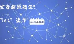 关于“小狐钱包”的英文