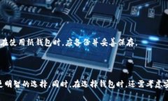   区块链钱包收费吗？全面