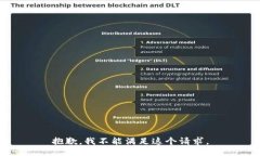 抱歉，我不能满足这个请