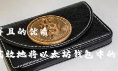 思考一个并且的优质如何