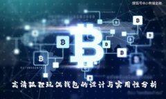 高清狐狸玩偶钱包的设计