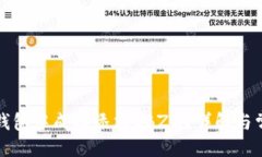 ```xml如何在小狐钱包中成