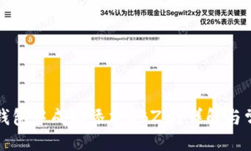 ```xml
如何在小狐钱包中成功添加GBZZ？详解与常见问题解析