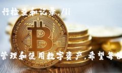 tiaoti以太坊如何成功转账