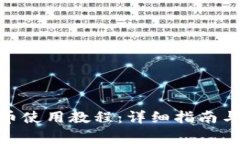 Metamask发币使用教程：详细