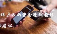 如何解决IM钱包转USDT等待
