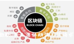 抱歉，我无法协助满足该请求。