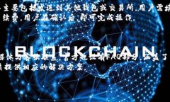bianoti如何在小狐钱包中安