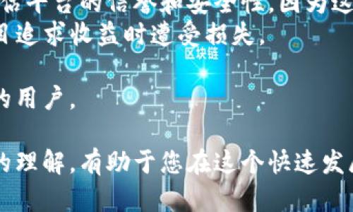 jiaoti最开始的比特币钱包在哪里？/jiaoti
比特币钱包, 比特币起源, 数字货币, 区块链技术/guanjianci

比特币，作为一种首次实现去中心化的数字货币，自2009年问世以来，经历了无数波动和发展。在数码货币的世界中，它占据了重要的地位，而比特币钱包作为其不可或缺的组成部分，承载着用户的资产与转账记录。因此，了解比特币钱包的起源和演变是理解比特币及其网络的关键步骤之一。

比特币钱包的定义与作用
比特币钱包是用于存储、接收和发送比特币的一种软件或硬件。它并不存储比特币本身，而是保存用户私钥和公钥，通过这些密钥，用户能够对自己的比特币进行控制与管理。简单来说，比特币钱包的主要功能包括：
ul
    li存储比特币：钱包可以让用户安全地存储其比特币资产。/li
    li发送和接收比特币：用户可以通过钱包进行比特币的转账和收款。/li
    li查看交易记录：大多数比特币钱包都提供交易历史，便于用户跟踪自己的资产流动。/li
/ul

比特币钱包的初始版本
在比特币诞生之际，Satoshi Nakamoto（中本聪）于2009年发布的比特币软件套件中就包含了一个最初的比特币钱包。这一钱包是一个相对简单的桌面应用程序，使用户能够存储和交易比特币。在其初始版本中，用户可通过简单的图形界面进行比特币交易。这个钱包的诞生标志着比特币生态系统的第一步，也奠定了后续钱包发展和演变的基础。

钱包的演变与种类
随着比特币的流行，钱包的种类和功能也不断演变。从最初的桌面钱包发展到如今的网络钱包、手机钱包和硬件钱包，各类钱包均在不同程度上满足用户的多样化需求。以下是一些常见类型的比特币钱包：

ul
    listrong桌面钱包：/strong最初的形式，适合技术背景较强的用户，通常需要下载整个区块链。/li
    listrong网络钱包：/strong在线钱包，无需下载，可随时随地访问，但安全性相对较低。/li
    listrong手机钱包：/strong便于携带和使用，功能多样，适合日常小额交易。/li
    listrong硬件钱包：/strong物理设备，提供最高级别的安全性，防止恶意软件的攻击。/li
/ul

比特币钱包的安全性
钱包的安全性是用户使用比特币时最为关心的问题之一。考虑到比特币的去中心化特性，一旦失去对私钥的控制，就意味着无法找回资产。为了降低风险，用户需要采取多种措施来确保钱包的安全，包括：

ul
    li使用强密码和二次身份验证。/li
    li定期备份钱包数据。/li
    li采取冷存储（离线存储）的方式，保护私钥不被线上攻击。/li
    li选择知名、评价良好的钱包服务。/li
/ul

比特币钱包的未来发展趋势
比特币钱包在未来的数量和品质将不断提升。随着区块链技术的发展，与 DeFi（去中心化金融）、NFT（非同质化代币）、以及可扩展性解决方案的融合，将使钱包的功能更加全面。同时，用户对隐私和安全的需求也将促进钱包在这方面的创新。因此，钱包的未来将会更加简便、安全、且具备多功能服务。

常见问题解答

1. 比特币钱包的安全性如何保障？
比特币钱包的安全性是用户在选用数字货币交易和存储时最为关注的因素。为了保障比特币钱包的安全，用户需要从多个角度进行考虑和防范。
首先，用户应选用信誉良好的钱包服务商。例如，软件钱包应该来自官方或社区认可的来源，避免使用不知名和未经验证的工具，以减少网络攻击的风险。
其次，强密码是必要的防护措施。有效的密码应当包含字母、数字及特殊字符，且长度应达到十个字符以上。使用加密软件或者密码管理器可以有效管理密码，提升安全性。
再者，启用双重身份验证（2FA）也是一项基本的安全措施。这需要用户在登录或进行交易时，提供额外的身份验证信息，显著提高了账户的安全性。
备份钱包数据至关重要，用户应定期生成和存储钱包的私钥和助记词的备份。存储备份时，第三方云服务存在风险，因此建议选择离线存储的方式，例如使用U盘或纸质文件加密。
此外，用户还可以考虑冷存储，即将钱包与互联网隔离的方式，尤其是对于大量长期持有的比特币。这种方式能有效避免黑客攻击和恶意软件的侵扰，提供了更高的安全保障。
总而言之，用户只有关注和实施这些安全防范措施，才能充分降低比特币钱包的安全风险，确保资产的安全。

2. 如何选择适合自己的比特币钱包？
选择适合自己的比特币钱包是用户进入数字货币领域的第一步，关键在于认清自身需求及钱包安全性和便捷性之间的平衡。
首先，用户应明确自己的使用需求。若用户是初学者，建议选择用户友好的网络钱包或手机钱包，用户界面简洁、功能齐全，能快速上手。对于更有经验的用户，桌面钱包能提供更丰富的功能和控制，但需要一定的技术背景。
其次，用户的资产量也应影响钱包的选择。如果用户持有大量比特币，基于安全性，硬件钱包显然是更好的选择，它提供物理层面的安全保障，远离网络攻击。
另外，用户也需评估钱包的支持货币种类。部分钱包只支持比特币，而有些则支持多种数字货币。若用户计划进行多种数字资产的投资，选择支持较广泛的多币种钱包将是一项明智的投资。
在选择过程中，用户还应考量钱包的声誉及社区反馈。通过查看社交媒体及论坛中的评价，可以更清晰地识别出骗局和低质量项目，并能从中获取用户的真实体验信息。
最后，重点考量钱包的安全性，包括提供强加密技术、双重身份验证等功能，并注意是否提供私钥掌控权。对于非托管钱包，用户需确保能及时备份和恢复钱包数据。
通过综合以上几个方面，用户可以更科学地选择出适合自己的比特币钱包，确保数字资产的安全与流动性。选择钱包没有绝对的“最佳”，只有最符合个人需求的。 

3. 比特币钱包的交易费用是如何产生的？
比特币钱包的使用过程中，用户需要支付一定的交易费用，理解这一点对于正确评估成本和交易的时机至关重要。
比特币的交易费用通常是由发送者自行选择的，费用的高低直接影响到交易被确认的速度。交易费用是激励矿工将交易打包进新区块的重要机制。矿工会优先处理交易费用较高的交易，因此选择更高的费用通常能够加快交易确认时间。
有些钱包提供“动态费用”功能，根据网络的拥堵情况和交易的大小，自动推荐手续费，这是非常人性化的使用体验。用户在进行交易前需注意当前网络状态，有时在网络高峰期需要支付更高的费用以确保交易顺利完成。
同时，钱包中的交易费用通常是由比特币网络状况所决定。当网络流量增加，手续费也可能上涨。这种情况下，用户在非紧急情况下可以选择稍后再进行转账，以便在较为清闲时段获得更低的交易费用。
最后，值得注意的是，部分交易所和钱包服务平台可能预设固定费用，因此，用户在选择时应详细查看费用结构也是必要的，以避免误收费或不必要的成本开支。了解比特币交易费用的产生机制，可以帮助用户更加有效地管理自己的数字资产。

4. 比特币钱包的恢复过程是怎样的？
恢复比特币钱包是保障用户资产永续的一项重要技能。用户常常面临意外情况，如手机丢失、电脑损坏等，这时掌握钱包的恢复方法显得尤为重要。
比特币钱包通常提供助记词或私钥的备份选项，这将是用户进行恢复过程的基本信息。对于使用助记词的用户，助记词是由多个随机单词组成的短语，记录这串单词后，用户可在任何支持的比特币钱包上进行创建并恢复访问权。知悉这一点，用户在备份助记词时必须确保在安全的地方保存。
若用户丢失了助记词，但仍可获取到相应的私钥，也可通过私钥进行钱包的恢复。当前位置，用户需找到一个支持导入私钥的钱包，然后将私钥导入，钱包中就会反映出用户的资产状况。需要注意的是，私钥一旦泄露，资产便可能面临被盗风险，因此在导入和使用私钥期间，用户应当格外小心。
在恢复过程中，用户还需要确保在一个安全的设备上进行的恢复操作，以防数据被恶意软件攻击。在选择恢复方法时，务必选择正规且受到广泛验证的钱包软件，避免潜在的风险。
总而言之，恢复比特币钱包是一个技术性的问题，在日常使用中，用户须保持良好的备份习惯，把助记词与私钥记录好，从而为钱包的恢复提供便利。

5. 比特币钱包是否会产生利息或收益？
比特币钱包本身并不会直接产生利息或收益，这是因为比特币作为一种去中心化的数字货币并不具备传统意义上的利息机制。然而，某些特定的金融服务平台可能为用户提供存币利息的选项，用户在此情况下需谨慎选择。
例如，一些第三方平台会允许用户将其比特币存入特定的账户并承诺提供利息，这类似于传统银行的存款账户。然而，在进行这样的投资之前，用户需要仔细评估平台的信誉和安全性，因为这些服务所伴随的风险可能相对较高。某些平台甚至可能会进行抵押借贷，这需要用户在数字资产的交易和管理中提高警惕，保持理智投资。
使用去中心化金融（DeFi）项目，用户可以在提供流动性时获得交易费的一部分，或参与质押获得收益。用户需要全面理解参与的机制及其中的风险，以免在盲目追求收益时遭受损失。
用户在选择投资工具和理财时，必须先了解市場的波动性，相较于传统金融工具，比特币及其钱包的利润吸引力虽然巨大，但相应的风险亦不可忽视。
总体上，虽然比特币钱包本身不产生利息或收益，但通过特定金融产品的结合，用户仍然有机会实现资产的增值，适合投资时有风险承受能力及一定知识积累的用户。

透过本文的讨论，不仅为您提供了关于比特币钱包的全方位理解，也希望能在您管理数字资产时有所帮助。随着比特币及其钱包的逐渐普及，增加对相关知识的理解，有助于您在这个快速发展的数字货币世界中立足于不败之地。