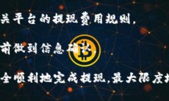   波宝钱包USDT提现全攻略：轻松操作，实现数字